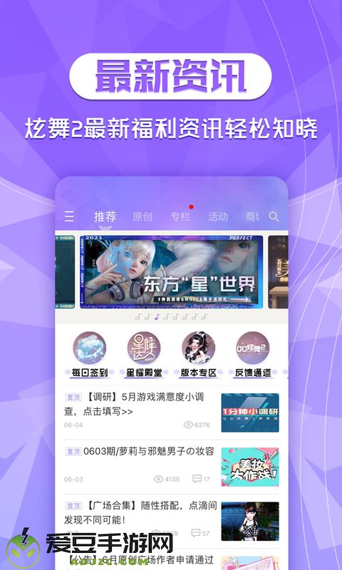 炫舞2助手