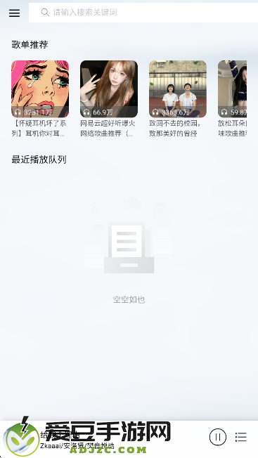 枫叶音乐盒app