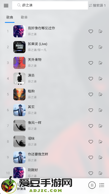 枫叶音乐盒app