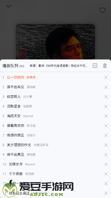 枫叶音乐盒app