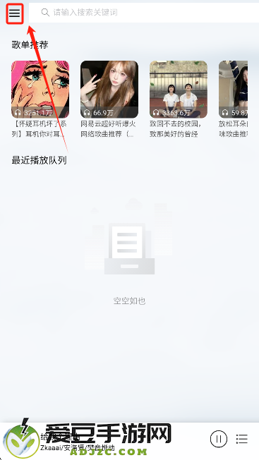 枫叶音乐盒app
