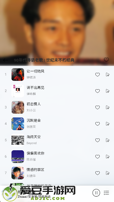 枫叶音乐盒app