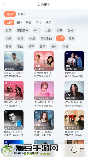 枫叶音乐盒app
