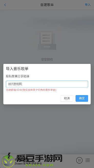 枫叶音乐盒app