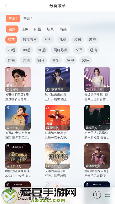 枫叶音乐盒app