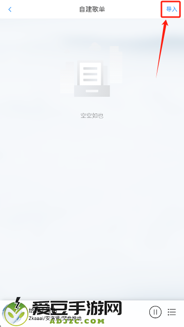 枫叶音乐盒app