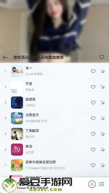 枫叶音乐盒app