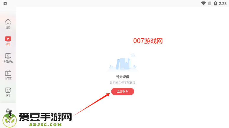 掌门1对1辅导HD