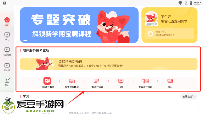 掌门1对1辅导HD