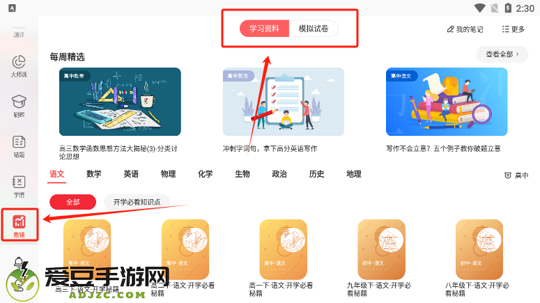 掌门1对1辅导HD
