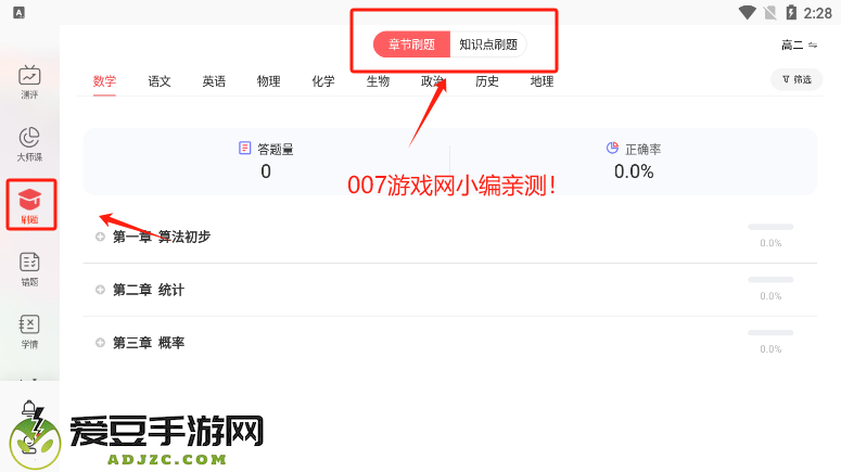 掌门1对1辅导HD