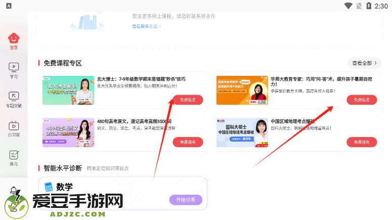 掌门1对1辅导HD