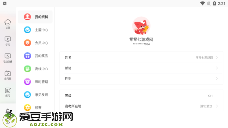 掌门1对1辅导HD