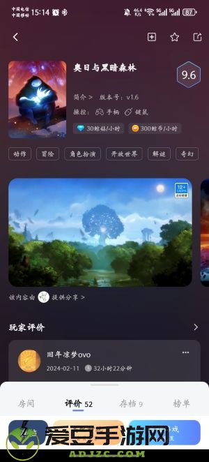 奥日与黑暗森林手游汉化版(鲸云漫游)