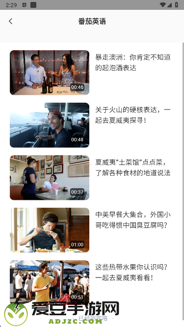 番茄英语app