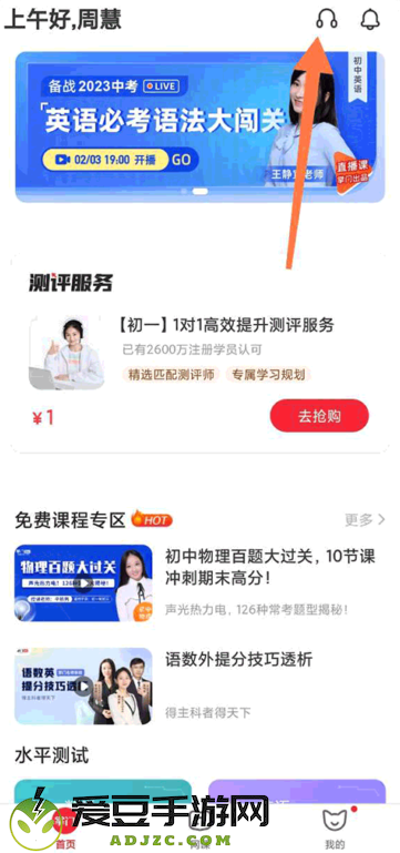掌门AI一对一辅导