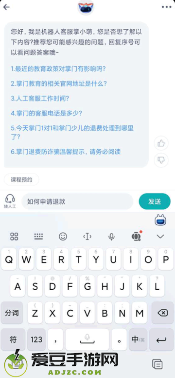 掌门AI一对一辅导