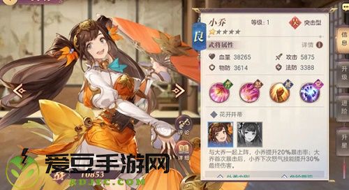三国志幻想大陆小乔出游完美结局攻略最优