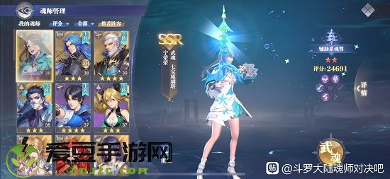 斗罗大陆魂师对决宁荣荣魂环搭配推荐攻略
