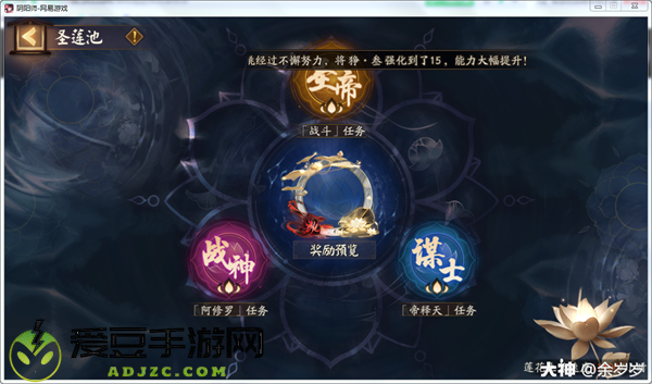 阴阳师圣莲池任务及奖励攻略