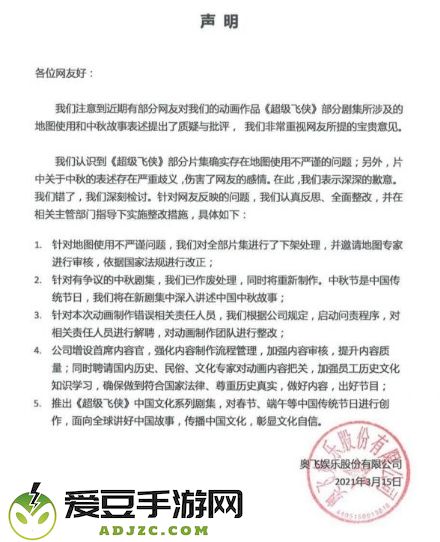 这部动画片，全网下架