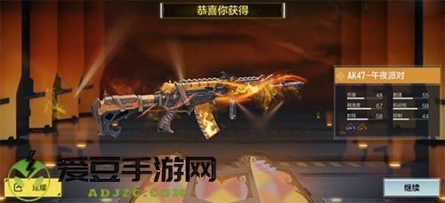 使命召唤手游AK47午夜派对多少钱出