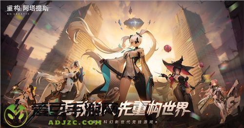 《重构：阿塔提斯》原基测试引燃科幻竞技热情，摄入危机模式正式开启！