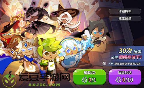 最勇敢的饼干即将出炉，12月28日一起来冲出的烤箱吧！