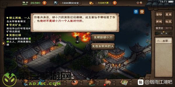 烟雨江湖情义两难一人独行怎么做