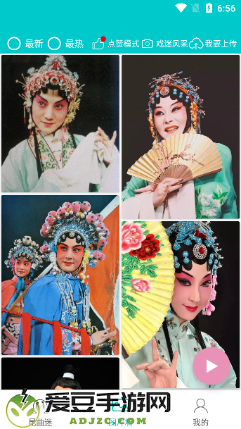 昆曲迷app