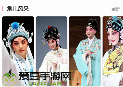 昆曲迷app