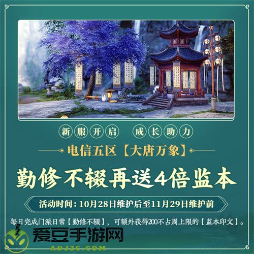 百草传世一卷生光 剑网3年度资料片“北天药宗”震撼公测
