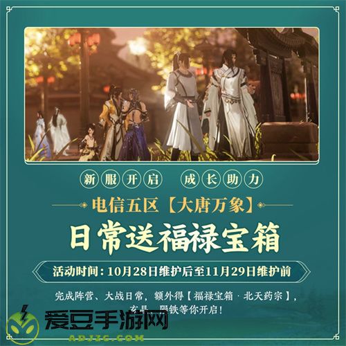 百草传世一卷生光 剑网3年度资料片“北天药宗”震撼公测