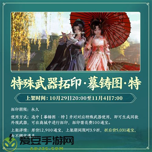 百草传世一卷生光 剑网3年度资料片“北天药宗”震撼公测