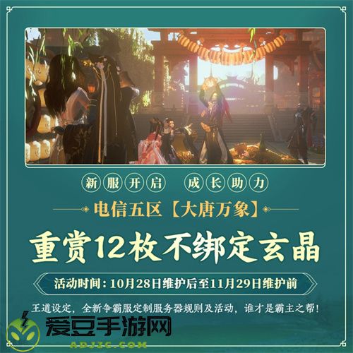 百草传世一卷生光 剑网3年度资料片“北天药宗”震撼公测