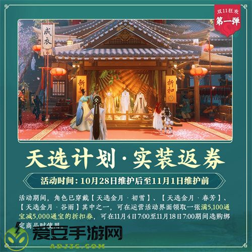 百草传世一卷生光 剑网3年度资料片“北天药宗”震撼公测