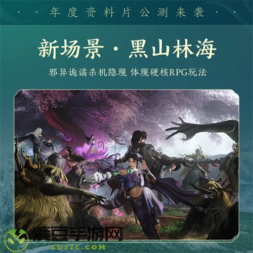百草传世一卷生光 剑网3年度资料片“北天药宗”震撼公测