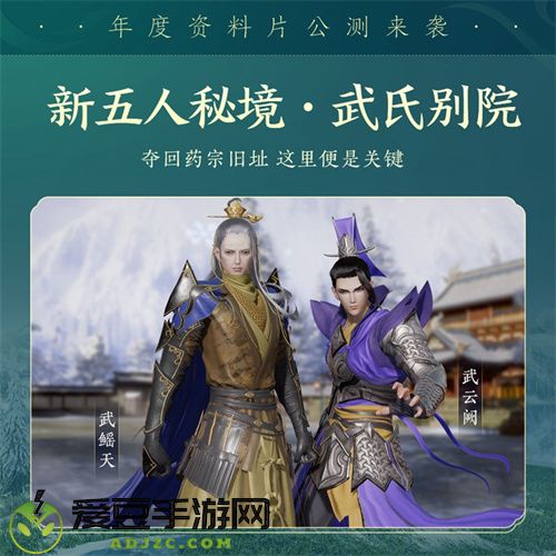 百草传世一卷生光 剑网3年度资料片“北天药宗”震撼公测