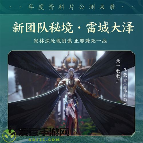 百草传世一卷生光 剑网3年度资料片“北天药宗”震撼公测