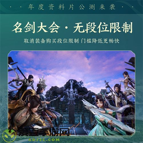 百草传世一卷生光 剑网3年度资料片“北天药宗”震撼公测