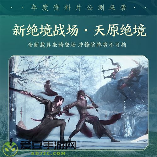 百草传世一卷生光 剑网3年度资料片“北天药宗”震撼公测