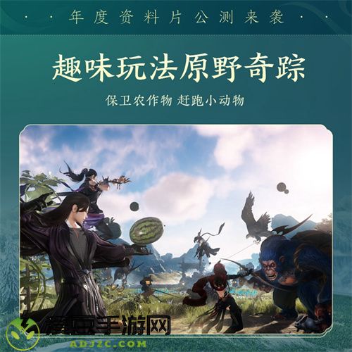 百草传世一卷生光 剑网3年度资料片“北天药宗”震撼公测