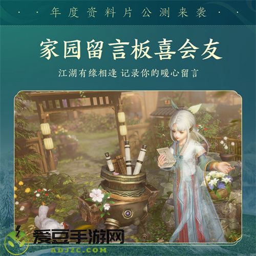 百草传世一卷生光 剑网3年度资料片“北天药宗”震撼公测