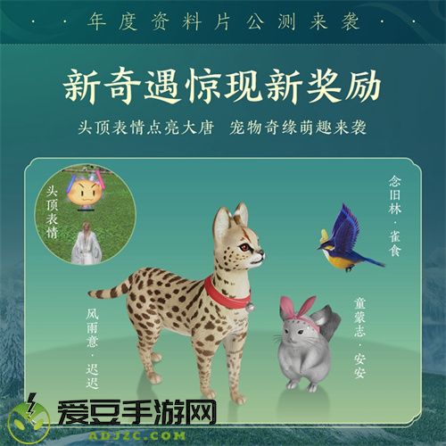百草传世一卷生光 剑网3年度资料片“北天药宗”震撼公测