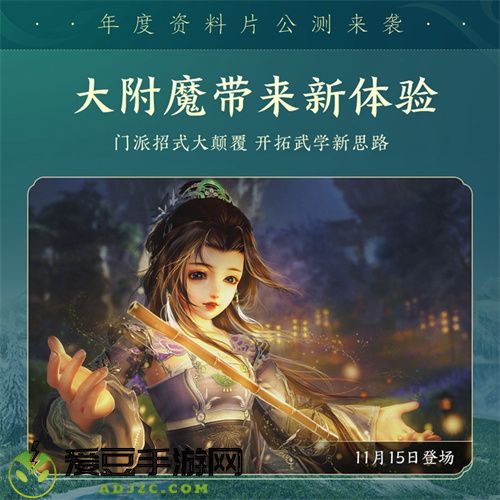 百草传世一卷生光 剑网3年度资料片“北天药宗”震撼公测