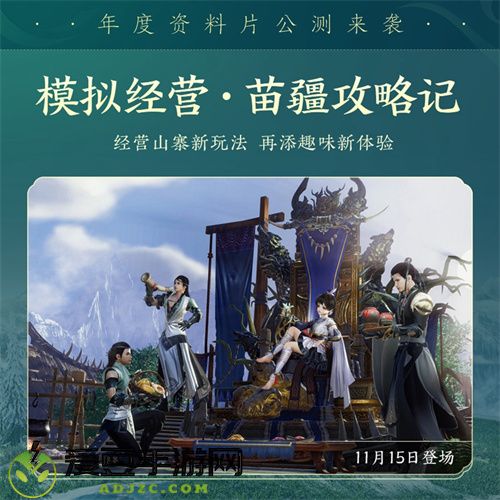 百草传世一卷生光 剑网3年度资料片“北天药宗”震撼公测