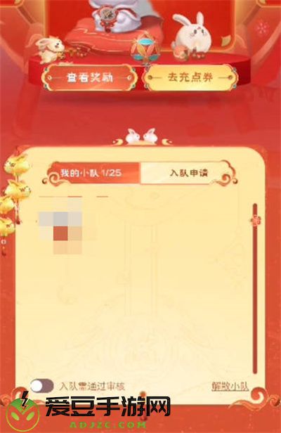 王者荣耀2023年组队消费活动全攻略
