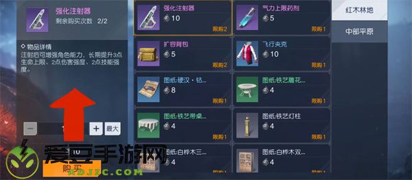 黎明觉醒生机和黎明觉醒区别在哪里