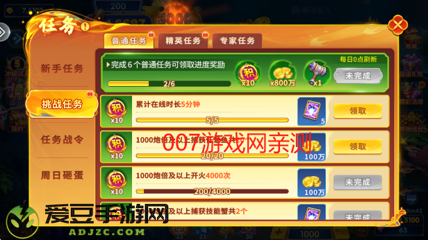 皮皮约局捕鱼手游