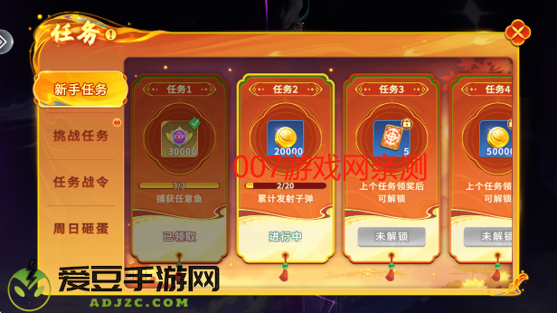 皮皮约局捕鱼手游